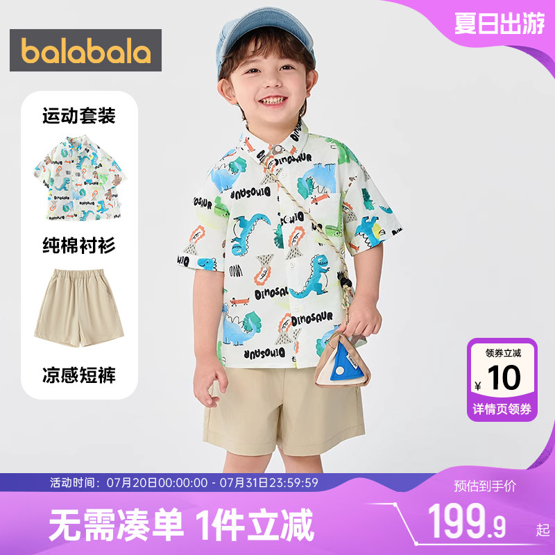 巴拉巴拉男童短袖运动套装宝宝夏
