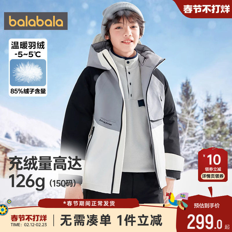 巴拉巴拉男童羽绒服大童宝宝韩版加厚外套冬装新款童装儿童中长款