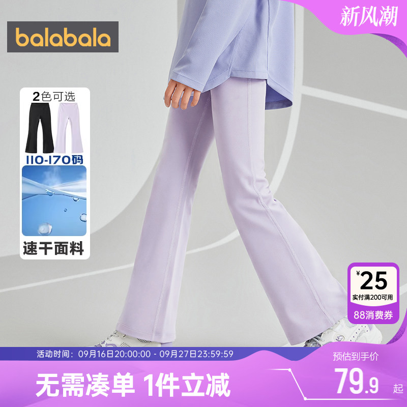 巴拉巴拉女童裤子中大童喇叭裤春装新款儿童弹力运动长裤夏季薄款图片