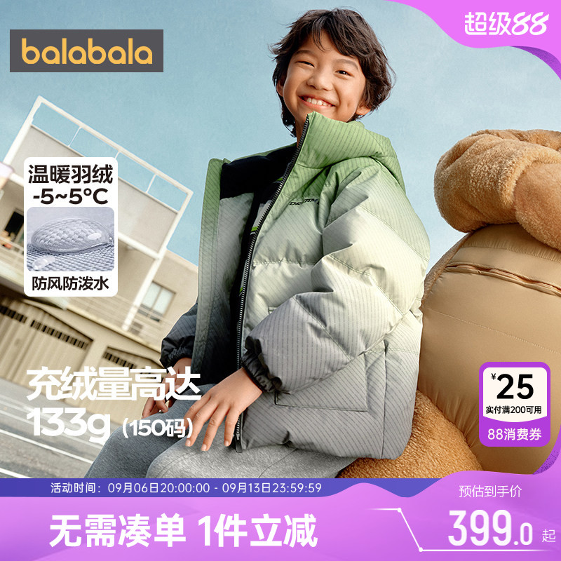 商场同款巴拉巴拉男童羽绒服中大童外套秋冬款反季童装儿童中长款