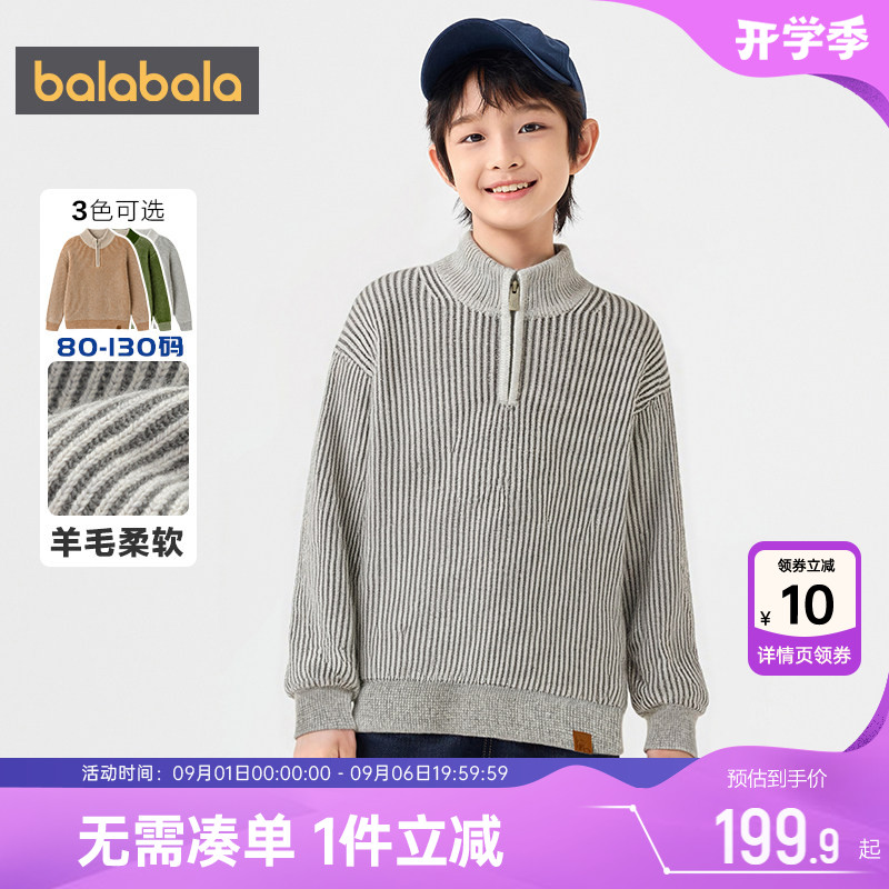 巴拉巴拉男童针织衫中大童羊毛衫