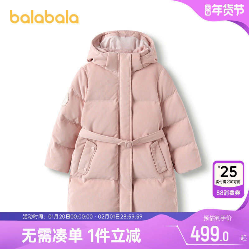 巴拉巴拉女童羽绒服中大童宝宝中长连帽外套秋冬新款童装鹅绒加厚,童装/婴儿装/亲子装,羽绒服,淘宝优惠券,粉丝福利购,淘宝优惠卷