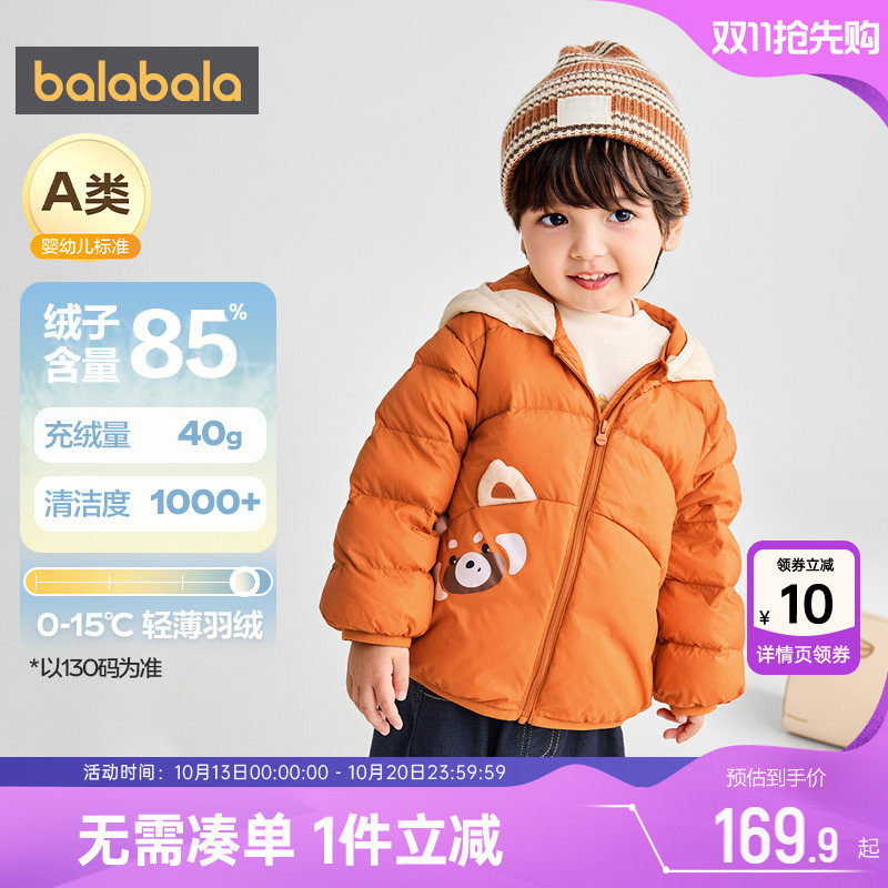 商场同款巴拉巴拉宝宝羽绒服男童女童反季外套冬季童装儿童轻薄潮