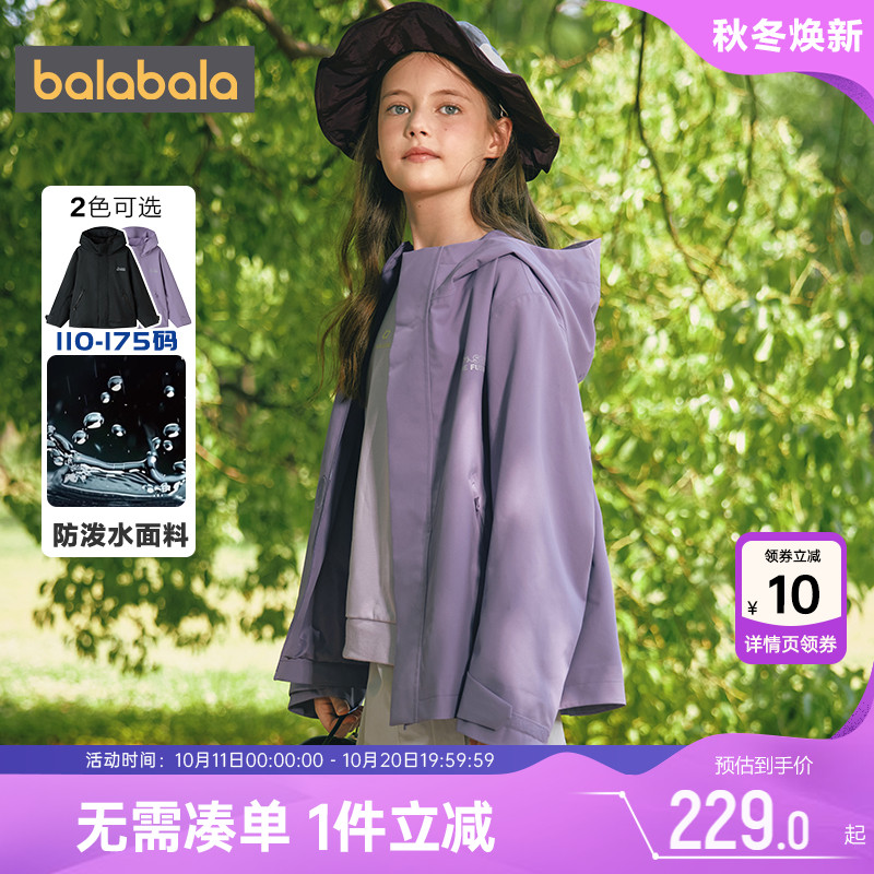 巴拉巴拉儿童冲锋衣男童女童外套