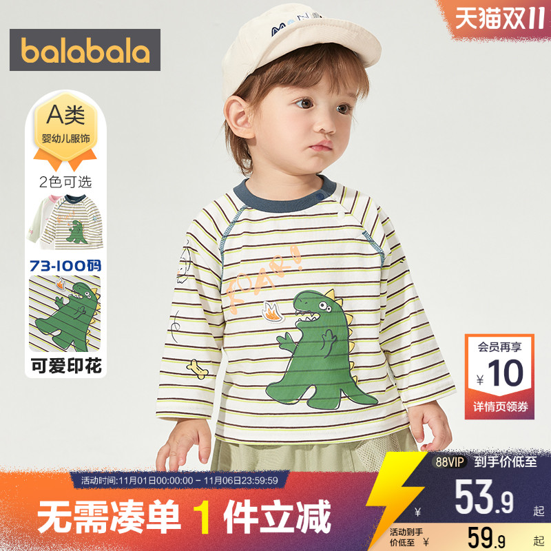 巴拉巴拉宝宝长袖t恤婴儿条纹打底衫春秋装新款男童女童短款上衣