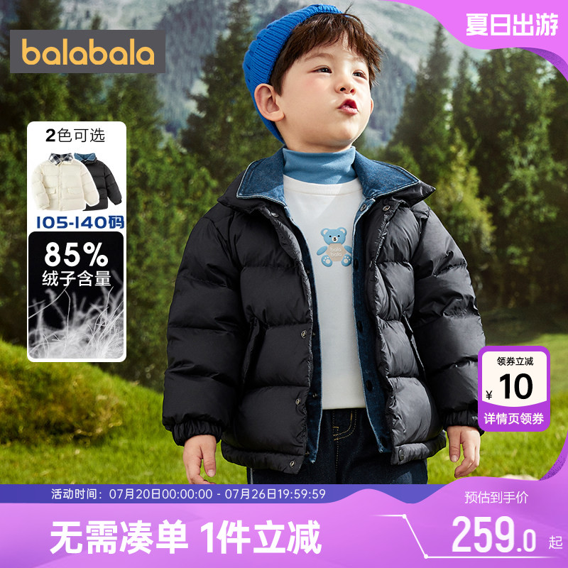 巴拉巴拉男童羽绒服宝宝短款韩版外套反季冬装新款童装儿童加厚潮