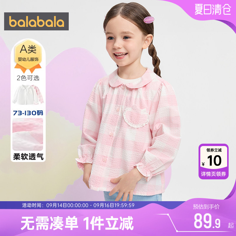巴拉巴拉女童长袖衬衫宝宝衬衣夏图片