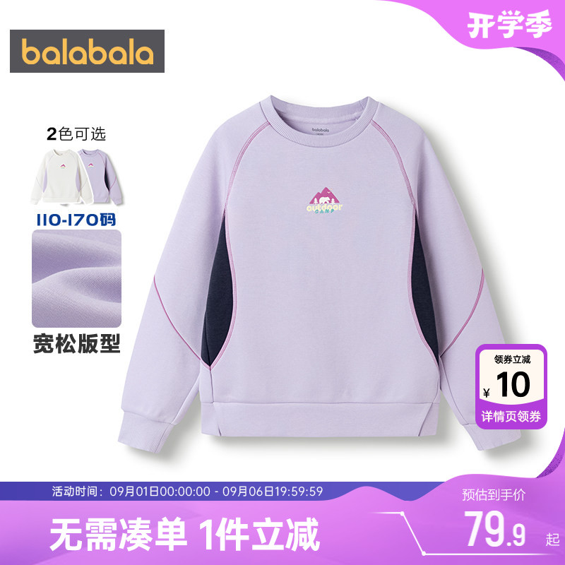 巴拉巴拉女童卫衣大童宝宝休闲上衣冬装新款童装儿童套头打底衫厚