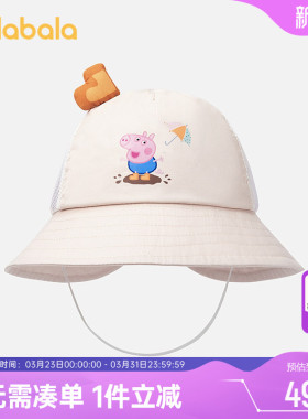 【小猪佩奇IP商场同款】巴拉巴拉宝宝帽子婴儿防晒遮阳盆帽夏季薄