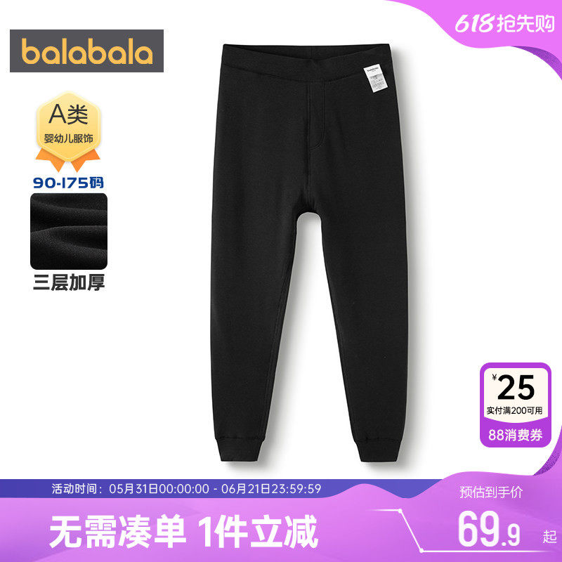 巴拉巴拉儿童保暖裤男童女童裤子秋冬款中大童宝宝打底裤加厚睡裤