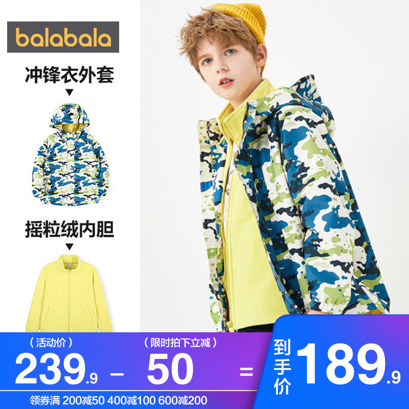 巴拉巴拉男童外套中大童三合一可拆卸冲锋衣2020春秋冬款童装儿童