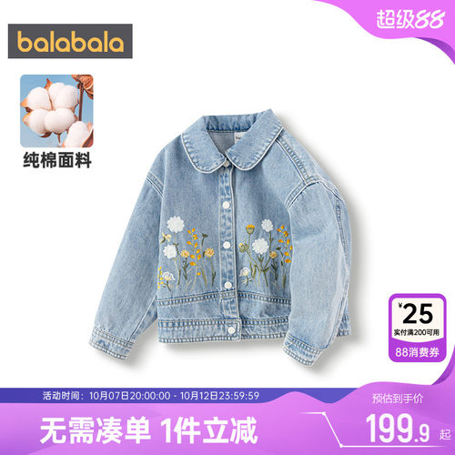 巴拉巴拉女童牛仔外套纯棉上衣春