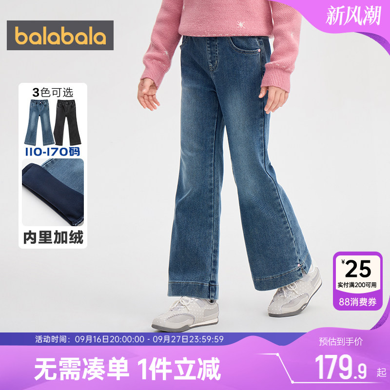 巴拉巴拉女童牛仔裤加绒喇叭裤厚