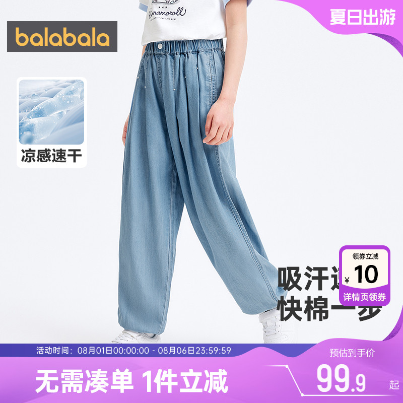 巴拉巴拉女童牛仔裤中大童宝宝防蚊儿童速干长裤夏季童装薄款裤子