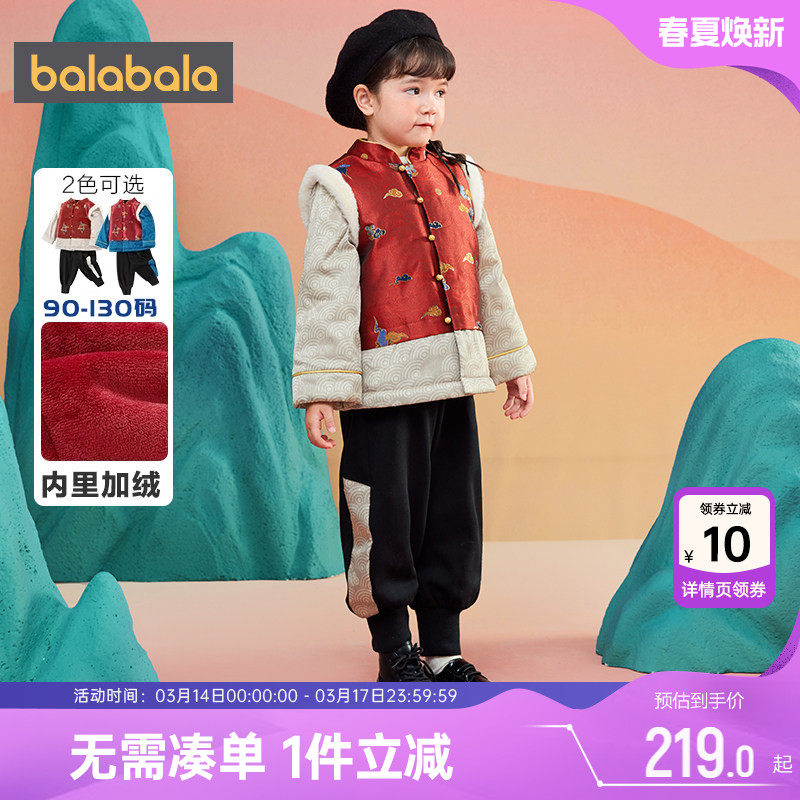 巴拉巴拉儿童唐装套装加绒红色过年衣服冬装童装男童女童拜年服厚