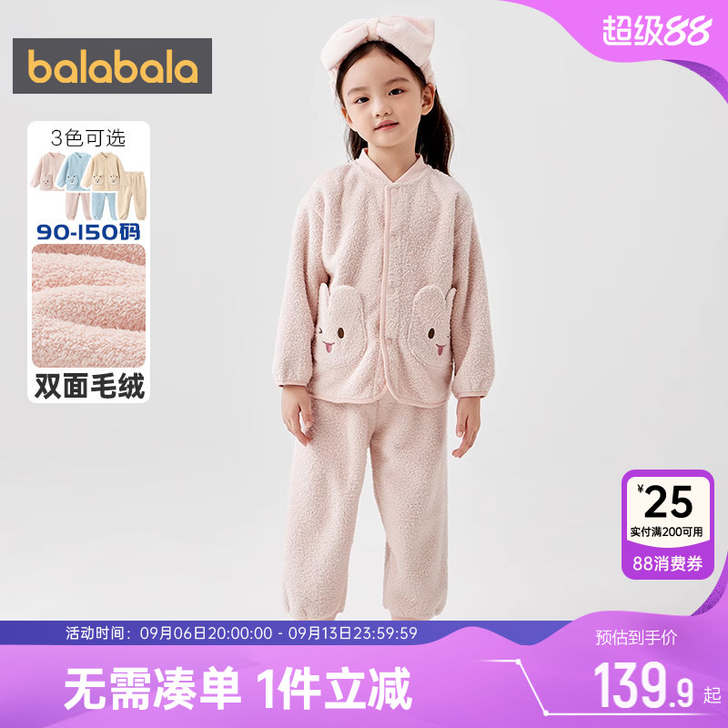 巴拉巴拉儿童家居服套装男童女童睡衣秋冬季新款童装宝宝加绒厚小