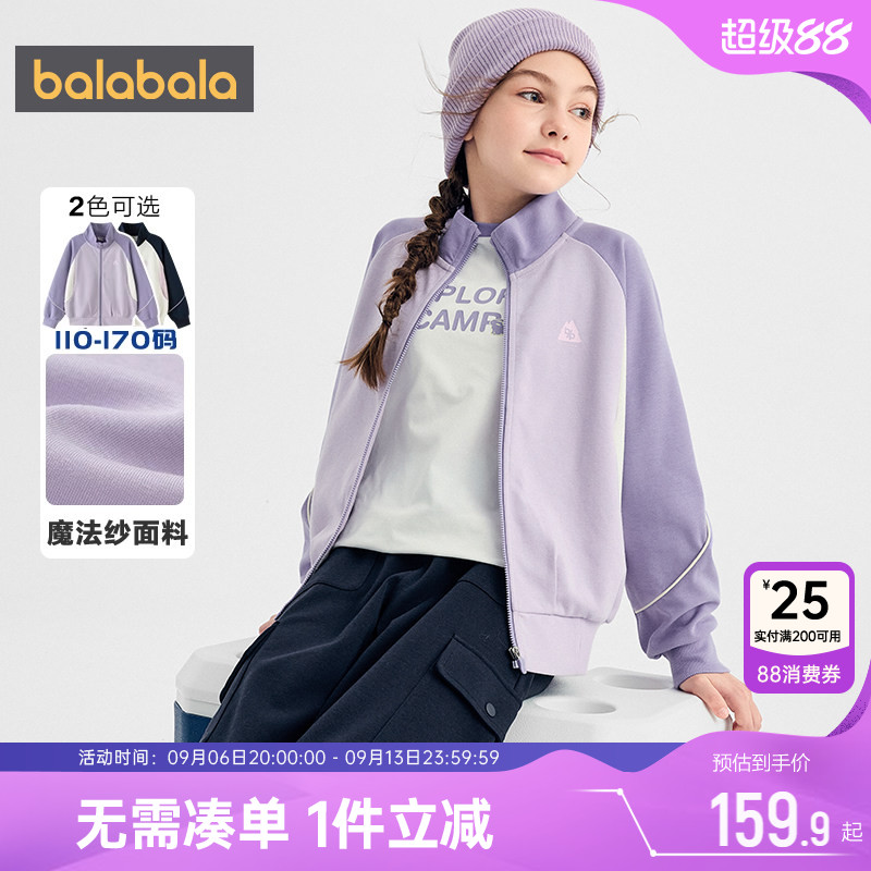 【商场同款】巴拉巴拉女童外套中大童卫衣开衫春秋款童装儿童上衣