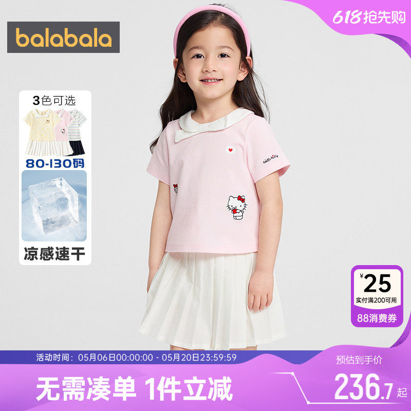 【三丽鸥IP商场同款】巴拉巴拉女童运动裙子套装宝宝夏季两件套潮