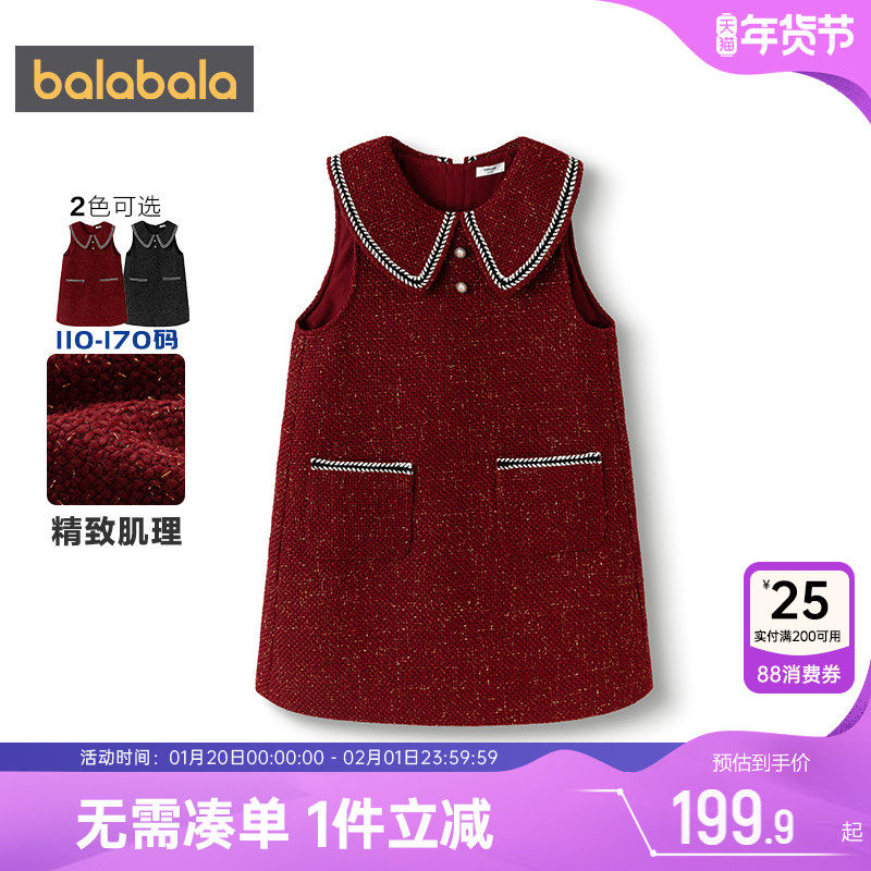 巴拉巴拉女童连衣裙中大童宝宝小香风裙子冬季新款童装儿童公主裙,童装/婴儿装/亲子装,连衣裙,淘宝优惠券,粉丝福利购,淘宝优惠卷