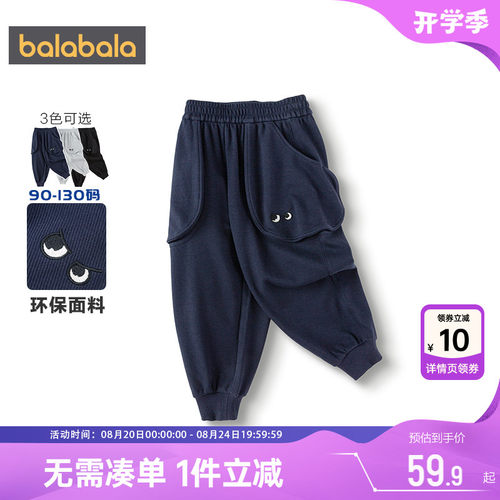 巴拉巴拉长裤卫裤春秋男童裤子宝