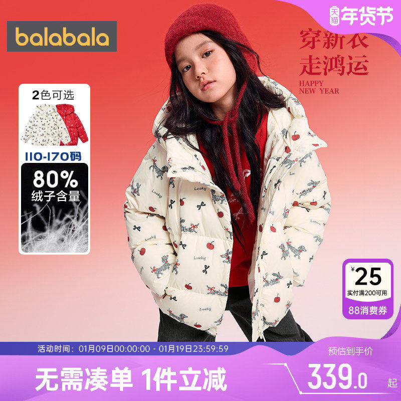 巴拉巴拉女童羽绒服中大童红色拜年服秋冬季新款童装儿童外套加厚