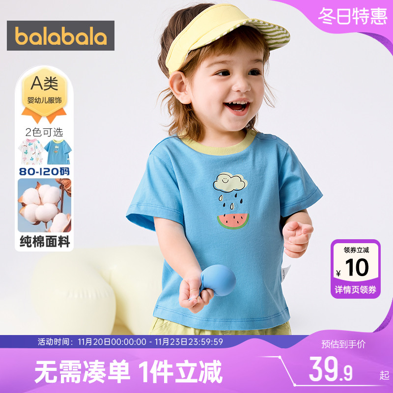 巴拉巴拉宝宝短袖t恤婴儿上衣夏