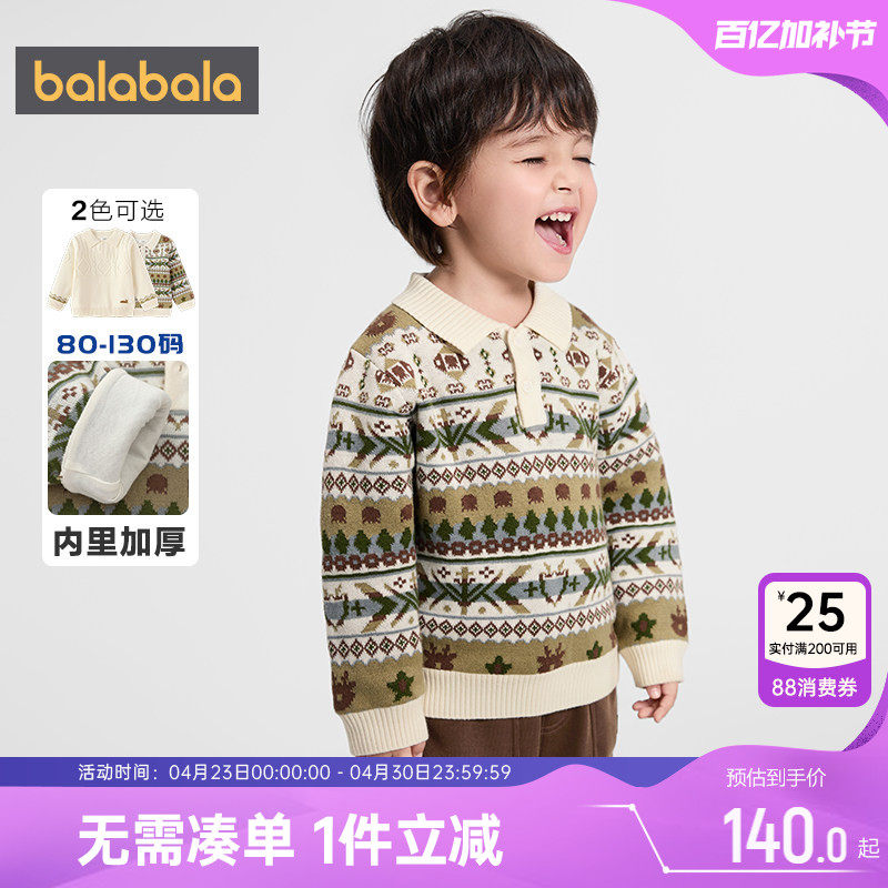 【商场同款】巴拉巴拉男童针织衫宝宝加厚毛衣秋冬款童装儿童套头