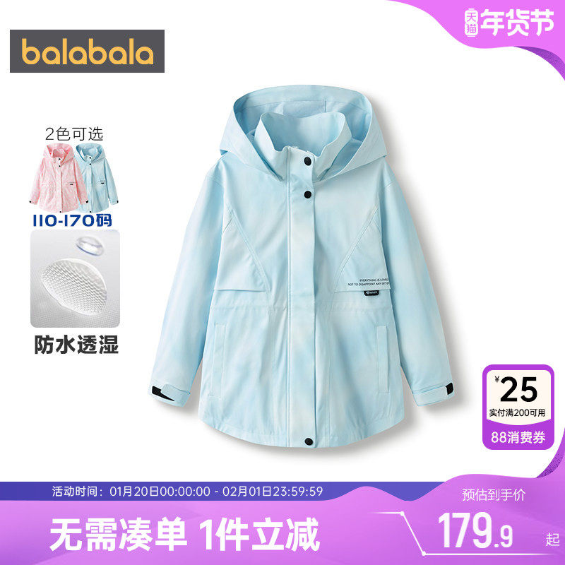 巴拉巴拉女童外套中大童宝宝户外软壳衣春秋款童装儿童连帽上衣潮,童装/婴儿装/亲子装,普通外套,淘宝优惠券,粉丝福利购,淘宝优惠卷