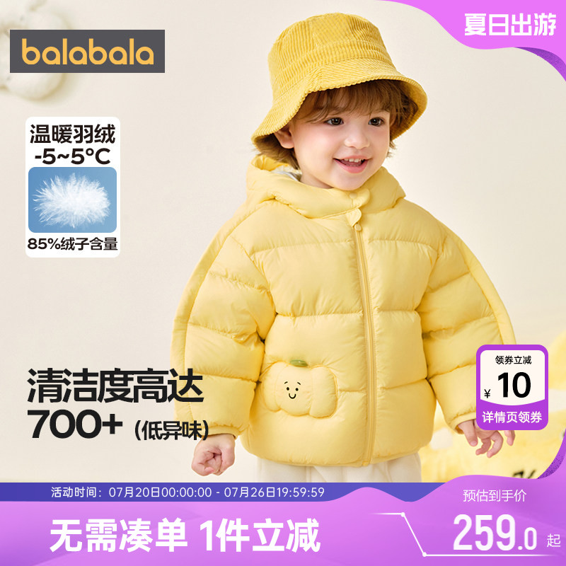 巴拉巴拉宝宝羽绒服男童女童韩版加厚外套冬装新款童装儿童中长款