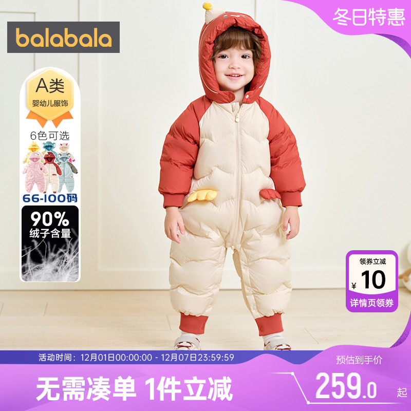 巴拉巴拉宝宝羽绒连体衣婴儿哈衣