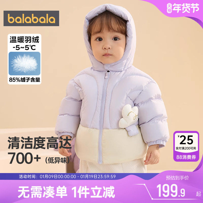 巴拉巴拉儿童羽绒服婴儿宝宝洋气外套秋冬款童装男童女童中长加厚