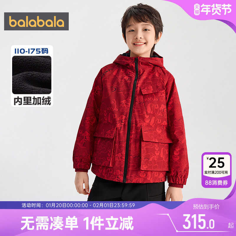 【商场同款】巴拉巴拉男童外套中大童加绒软壳衣春秋款童装上衣厚,童装/婴儿装/亲子装,普通外套,淘宝优惠券,粉丝福利购,淘宝优惠卷
