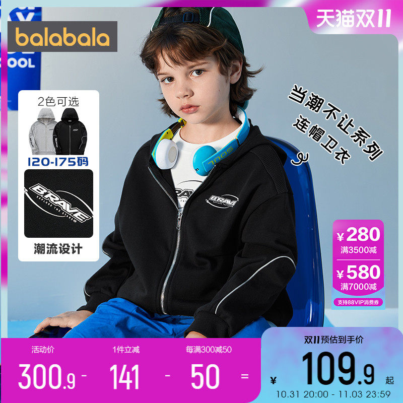 巴拉巴拉男童外套中大童连帽卫衣男宝宝2023春秋款童装儿童衣服潮使用感如何?