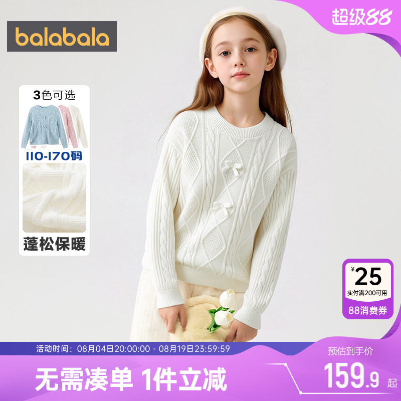 巴拉巴拉女童针织衫大童套头毛衣