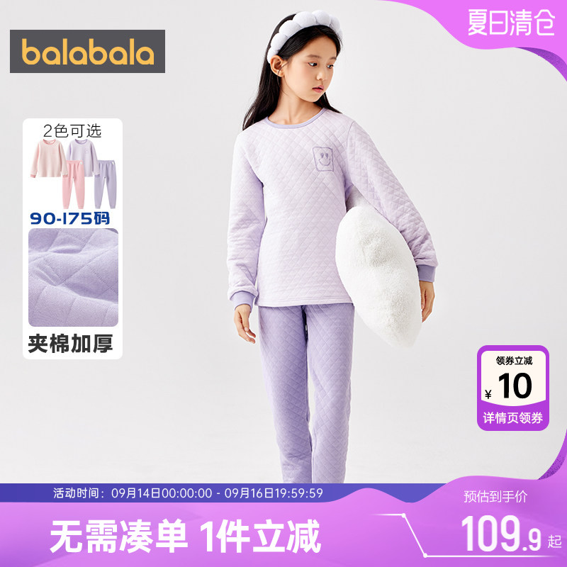 巴拉巴拉女童内衣套装大童宝宝夹棉加厚秋衣冬装新款保暖纯棉睡衣