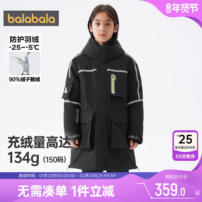 巴拉巴拉男童鹅绒羽绒服大童长款过膝户外冬装新款童装儿童外套厚,童装/婴儿装/亲子装,羽绒服,淘宝优惠券,粉丝福利购,淘宝优惠卷