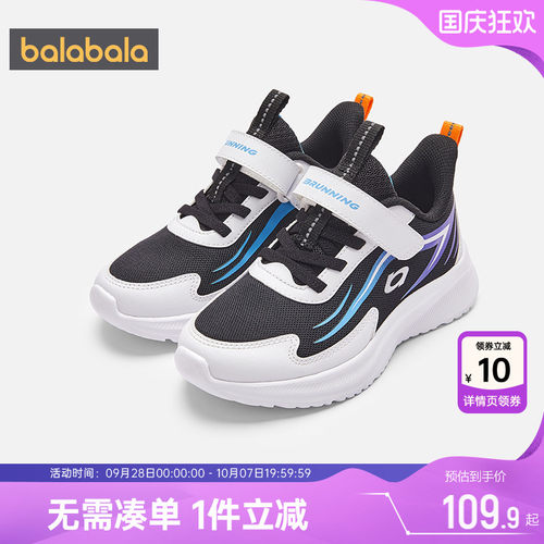 巴拉巴拉男童运动鞋中大童鞋子秋