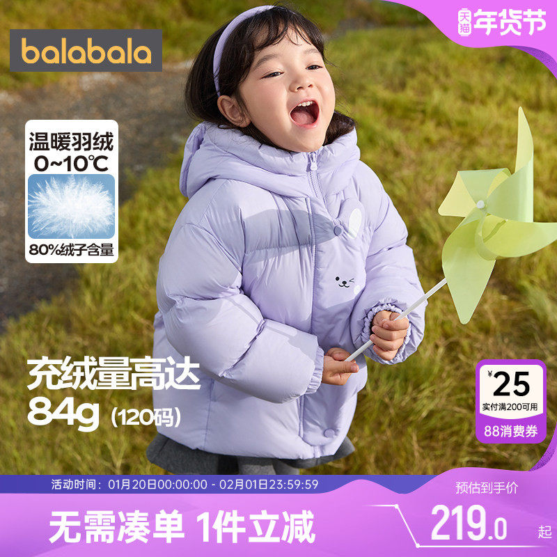 巴拉巴拉儿童羽绒服男童女童加厚外套冬装新款童装宝宝中长款洋气,童装/婴儿装/亲子装,羽绒服,淘宝优惠券,粉丝福利购,淘宝优惠卷