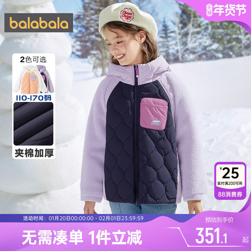 【商场同款】巴拉巴拉女童棉服中大童宝宝棉衣外套秋冬款儿童棉袄,童装/婴儿装/亲子装,棉袄/棉服,淘宝优惠券,粉丝福利购,淘宝优惠卷