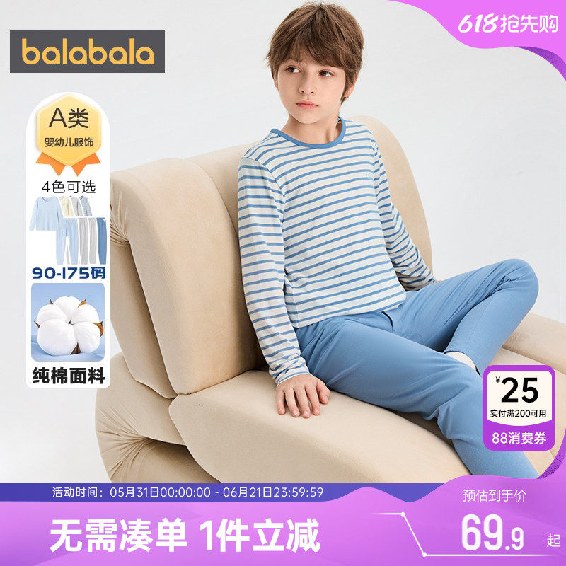 巴拉巴拉男童内衣套装中大童纯棉睡衣春装2026新款儿童宝宝秋衣裤