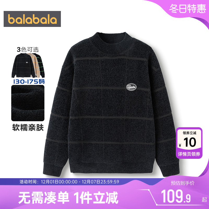 巴拉巴拉男童毛衣中大童针织衫冬