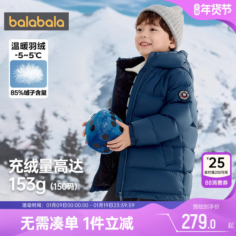 巴拉巴拉儿童羽绒服加厚中长款外套秋冬款童装男童女童中大童黑色