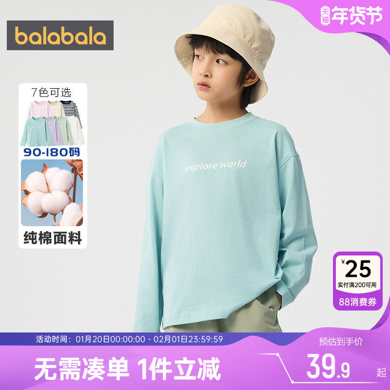 巴拉巴拉儿童长袖t恤男童女童纯棉上衣春秋装新款大童宝宝条纹潮,童装/婴儿装/亲子装,T恤,淘宝优惠券,粉丝福利购,淘宝优惠卷