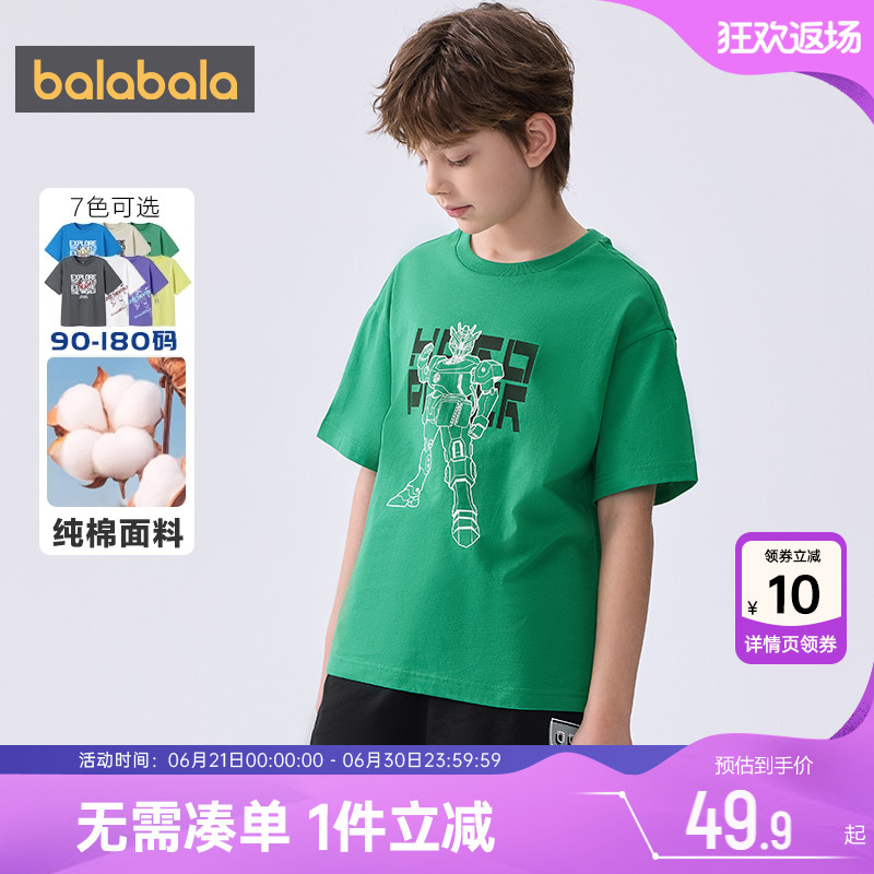 巴拉巴拉男童短袖T恤中大童纯棉上衣夏装新款童装儿童宝宝打底衫9