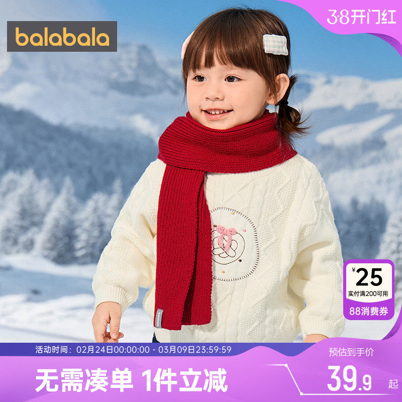 巴拉巴拉儿童围巾男童女童保暖针织围脖秋冬季新款小女孩宝宝毛线