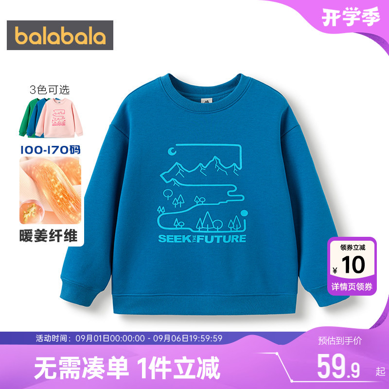 巴拉巴拉儿童加绒卫衣男童女童打底衫秋冬季新款童装中大童宝宝潮