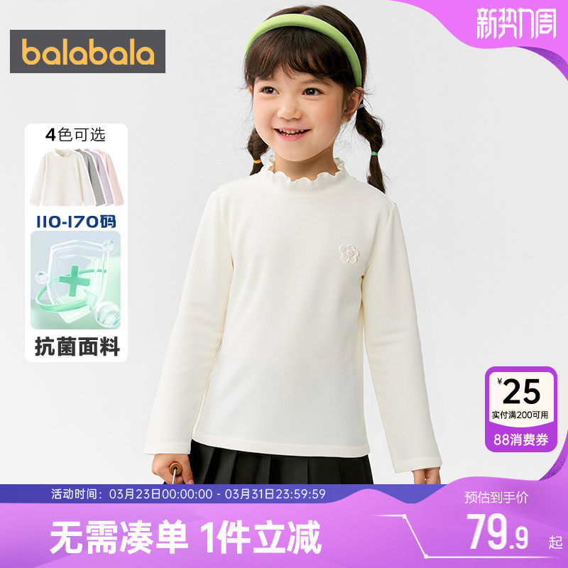 巴拉巴拉女童长袖t恤中大童白色打底衫秋冬款童装儿童公主上衣小