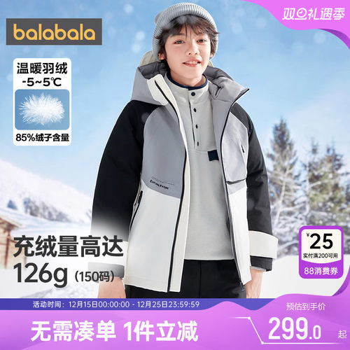 巴拉巴拉男童羽绒服大童宝宝韩版加厚外套冬装新款童装儿童中长款