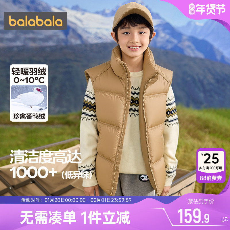巴拉巴拉儿童羽绒马甲男童女童加厚秋冬款童装中大童宝宝背心外穿,童装/婴儿装/亲子装,羽绒马甲,淘宝优惠券,粉丝福利购,淘宝优惠卷
