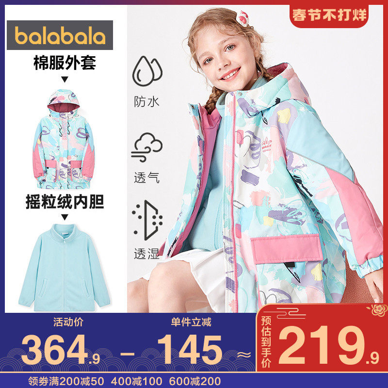 巴拉巴拉女童棉服儿童冲锋三合一风衣外套秋冬棉衣加厚童装可拆卸